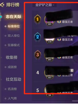 金铲铲之战怎么显示铲铲会排名 铲铲会排名查看方法介绍[多图]图片4
