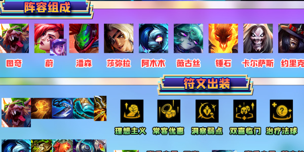 金铲铲之战怎么显示铲铲会排名 铲铲会排名查看方法介绍[多图]图片10