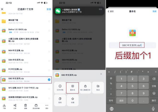 Delta Game Emulator金手指代码怎么用 delta模拟器金手指代码使用方法图片1