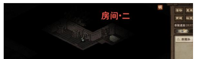 烟雨江湖帝陵探秘任务攻略2024 帝陵探秘任务图文通关流程[多图]图片12