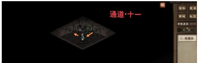 烟雨江湖帝陵探秘任务攻略2024 帝陵探秘任务图文通关流程[多图]图片22