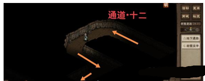 烟雨江湖帝陵探秘任务攻略2024 帝陵探秘任务图文通关流程[多图]图片23