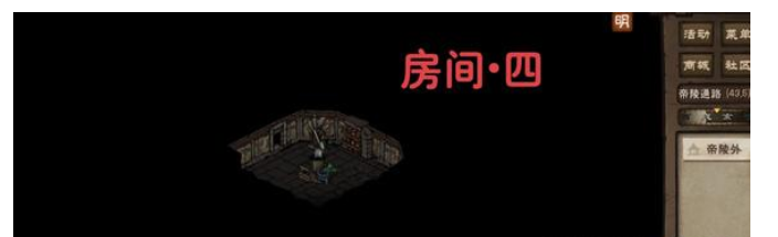烟雨江湖帝陵探秘任务攻略2024 帝陵探秘任务图文通关流程[多图]图片15