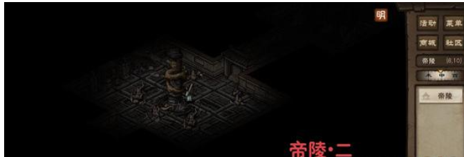 烟雨江湖帝陵探秘任务攻略2024 帝陵探秘任务图文通关流程[多图]图片30