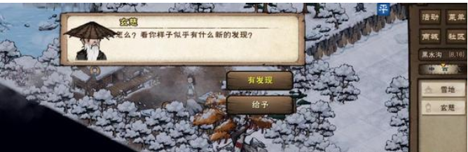 烟雨江湖帝陵探秘任务攻略2024 帝陵探秘任务图文通关流程[多图]图片32