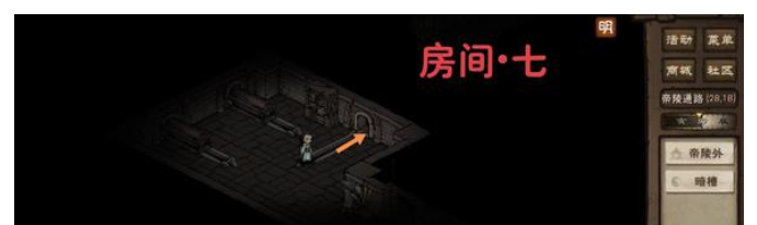 烟雨江湖帝陵探秘任务攻略2024 帝陵探秘任务图文通关流程[多图]图片28