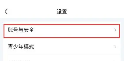爱奇艺会员怎么共享给别人登录 爱奇艺会员给别人登录教程[多图]图片3