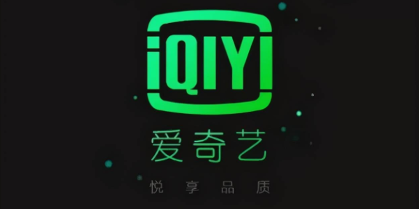 爱奇艺会员怎么共享给别人登录 爱奇艺会员给别人登录教程[多图]图片1