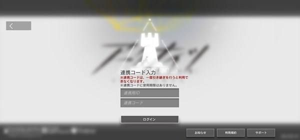 明日方舟日服怎么事前登录2024 日服注册账号登录方法[多图]图片2