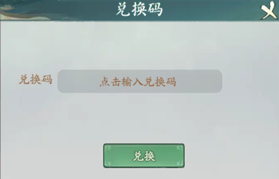 寻道大千终身卡兑换码大全2024 最新终身卡兑换码[多图]图片3