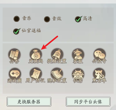寻道大千终身卡兑换码大全2024 最新终身卡兑换码[多图]图片2