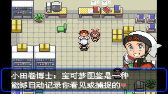 口袋妖怪究极绿宝石II一周目攻略 一周目图文攻略大全[多图]图片8