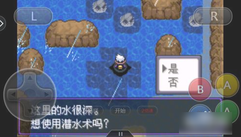口袋妖怪漆黑的魅影海皇牙在哪 海皇牙位置分享[多图]图片5
