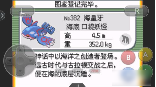 口袋妖怪漆黑的魅影海皇牙在哪 海皇牙位置分享[多图]图片13