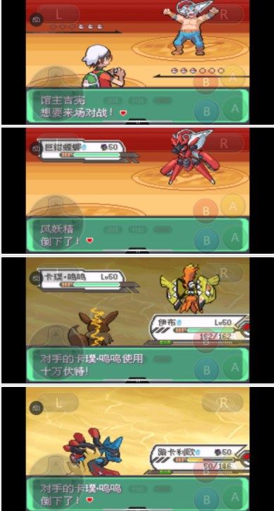 口袋妖怪究极绿宝石5.3攻略 5.3一周目二周目三周目图文通关流程[多图]图片113