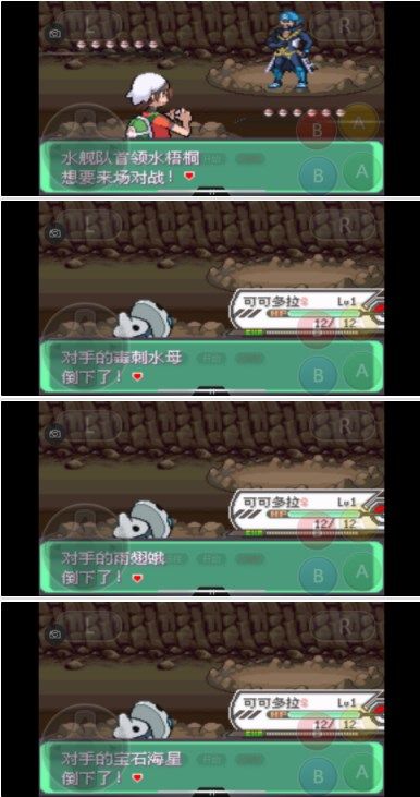 口袋妖怪究极绿宝石5.3攻略 5.3一周目二周目三周目图文通关流程[多图]图片14