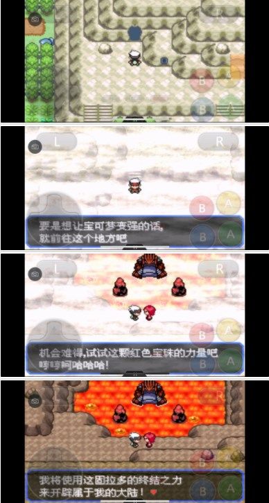 口袋妖怪究极绿宝石5.3攻略 5.3一周目二周目三周目图文通关流程[多图]图片9