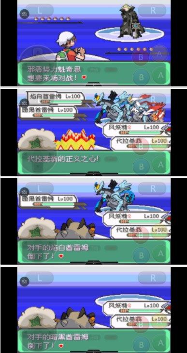 口袋妖怪究极绿宝石5.3攻略 5.3一周目二周目三周目图文通关流程[多图]图片18