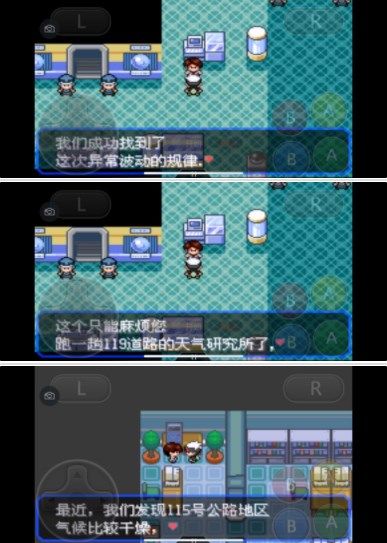口袋妖怪究极绿宝石5.3攻略 5.3一周目二周目三周目图文通关流程[多图]图片8