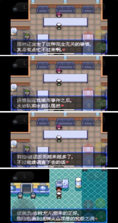 口袋妖怪究极绿宝石5.3攻略 5.3一周目二周目三周目图文通关流程[多图]图片16