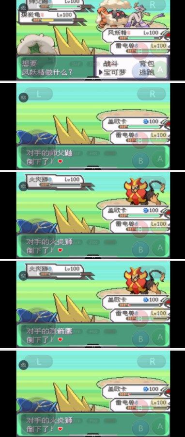 口袋妖怪究极绿宝石5.3攻略 5.3一周目二周目三周目图文通关流程[多图]图片24