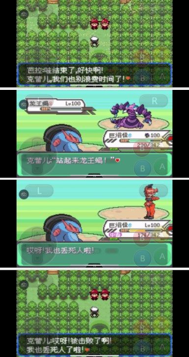 口袋妖怪究极绿宝石5.3攻略 5.3一周目二周目三周目图文通关流程[多图]图片27
