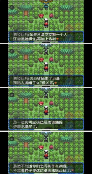 口袋妖怪究极绿宝石5.3攻略 5.3一周目二周目三周目图文通关流程[多图]图片25