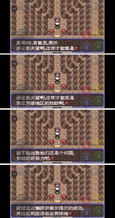 口袋妖怪究极绿宝石5.3攻略 5.3一周目二周目三周目图文通关流程[多图]图片30