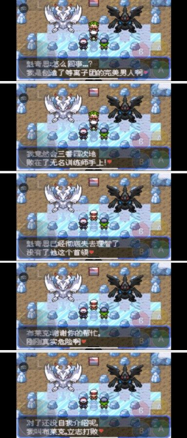 口袋妖怪究极绿宝石5.3攻略 5.3一周目二周目三周目图文通关流程[多图]图片21