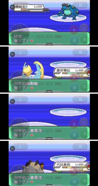 口袋妖怪究极绿宝石5.3攻略 5.3一周目二周目三周目图文通关流程[多图]图片20