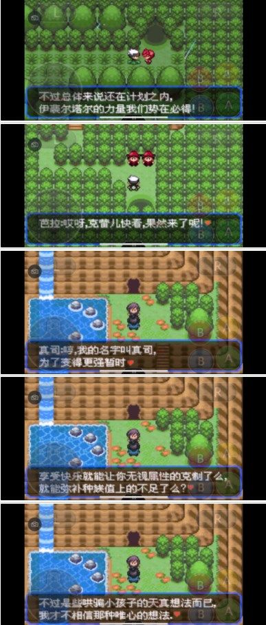 口袋妖怪究极绿宝石5.3攻略 5.3一周目二周目三周目图文通关流程[多图]图片26