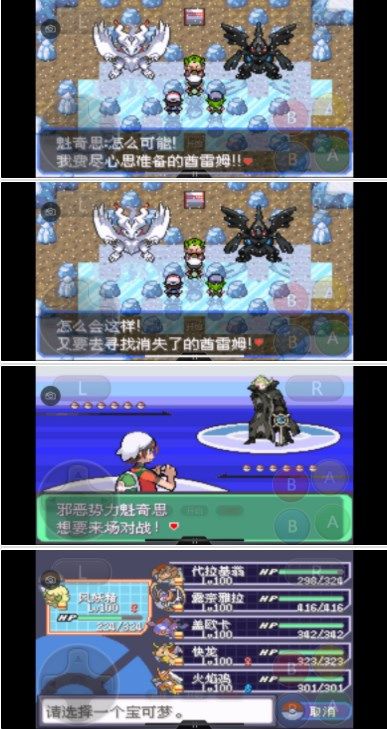 口袋妖怪究极绿宝石5.3攻略 5.3一周目二周目三周目图文通关流程[多图]图片19
