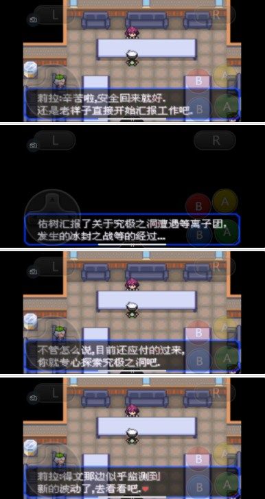 口袋妖怪究极绿宝石5.3攻略 5.3一周目二周目三周目图文通关流程[多图]图片22