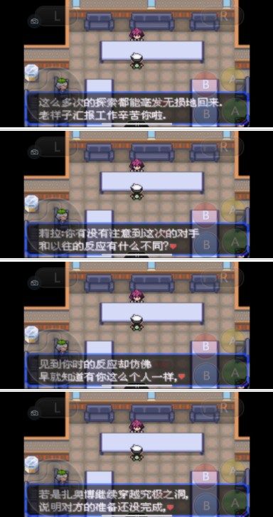 口袋妖怪究极绿宝石5.3攻略 5.3一周目二周目三周目图文通关流程[多图]图片31