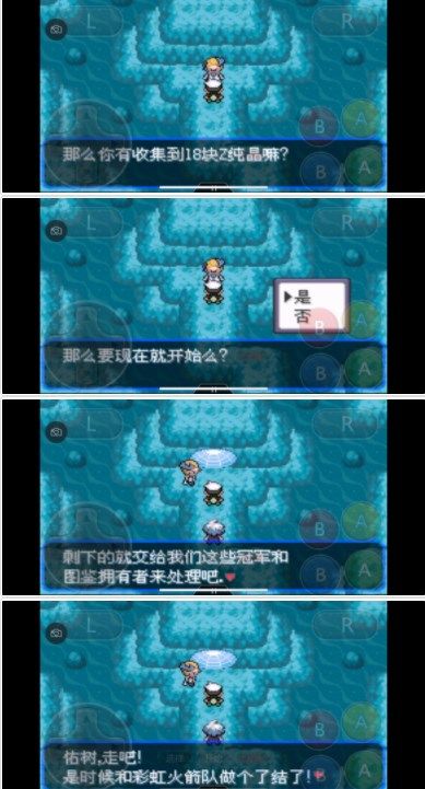 口袋妖怪究极绿宝石5.3攻略 5.3一周目二周目三周目图文通关流程[多图]图片42