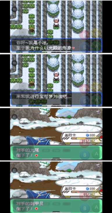 口袋妖怪究极绿宝石5.3攻略 5.3一周目二周目三周目图文通关流程[多图]图片40