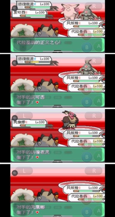 口袋妖怪究极绿宝石5.3攻略 5.3一周目二周目三周目图文通关流程[多图]图片51
