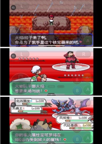 口袋妖怪究极绿宝石5.3攻略 5.3一周目二周目三周目图文通关流程[多图]图片48