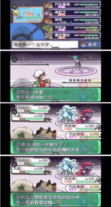 口袋妖怪究极绿宝石5.3攻略 5.3一周目二周目三周目图文通关流程[多图]图片45