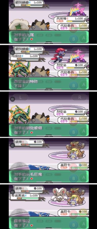口袋妖怪究极绿宝石5.3攻略 5.3一周目二周目三周目图文通关流程[多图]图片46