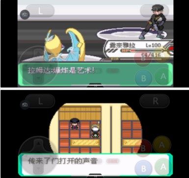口袋妖怪究极绿宝石5.3攻略 5.3一周目二周目三周目图文通关流程[多图]图片56
