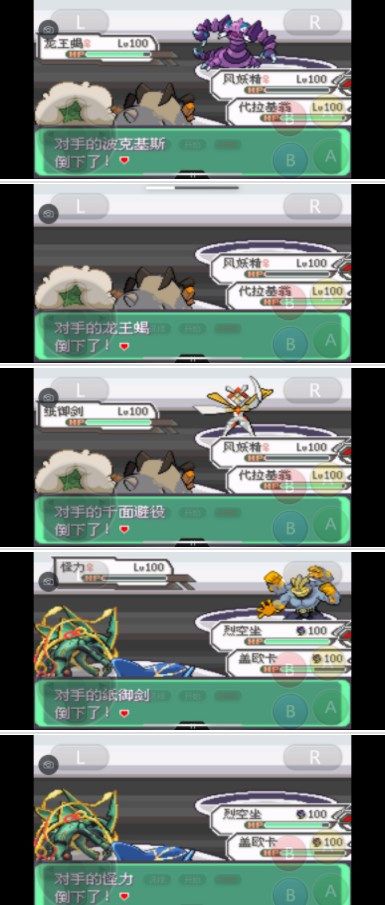 口袋妖怪究极绿宝石5.3攻略 5.3一周目二周目三周目图文通关流程[多图]图片62
