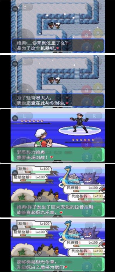 口袋妖怪究极绿宝石5.3攻略 5.3一周目二周目三周目图文通关流程[多图]图片59