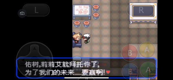 口袋妖怪究极绿宝石5.3攻略 5.3一周目二周目三周目图文通关流程[多图]图片67