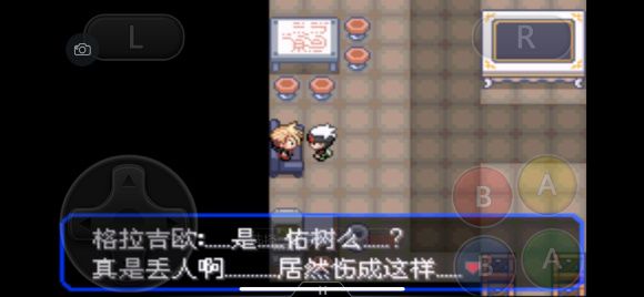 口袋妖怪究极绿宝石5.3攻略 5.3一周目二周目三周目图文通关流程[多图]图片65
