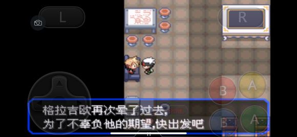 口袋妖怪究极绿宝石5.3攻略 5.3一周目二周目三周目图文通关流程[多图]图片68