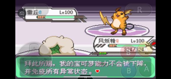 口袋妖怪究极绿宝石5.3攻略 5.3一周目二周目三周目图文通关流程[多图]图片73