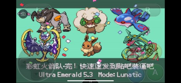 口袋妖怪究极绿宝石5.3攻略 5.3一周目二周目三周目图文通关流程[多图]图片83