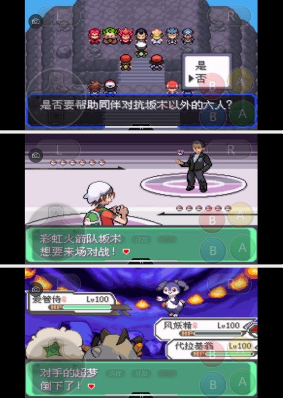 口袋妖怪究极绿宝石5.3攻略 5.3一周目二周目三周目图文通关流程[多图]图片80