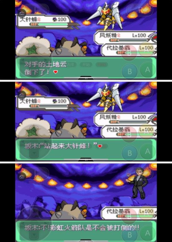 口袋妖怪究极绿宝石5.3攻略 5.3一周目二周目三周目图文通关流程[多图]图片82